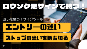 短期間に資金を膨らます！Fx ライントレード法　 FX CAN